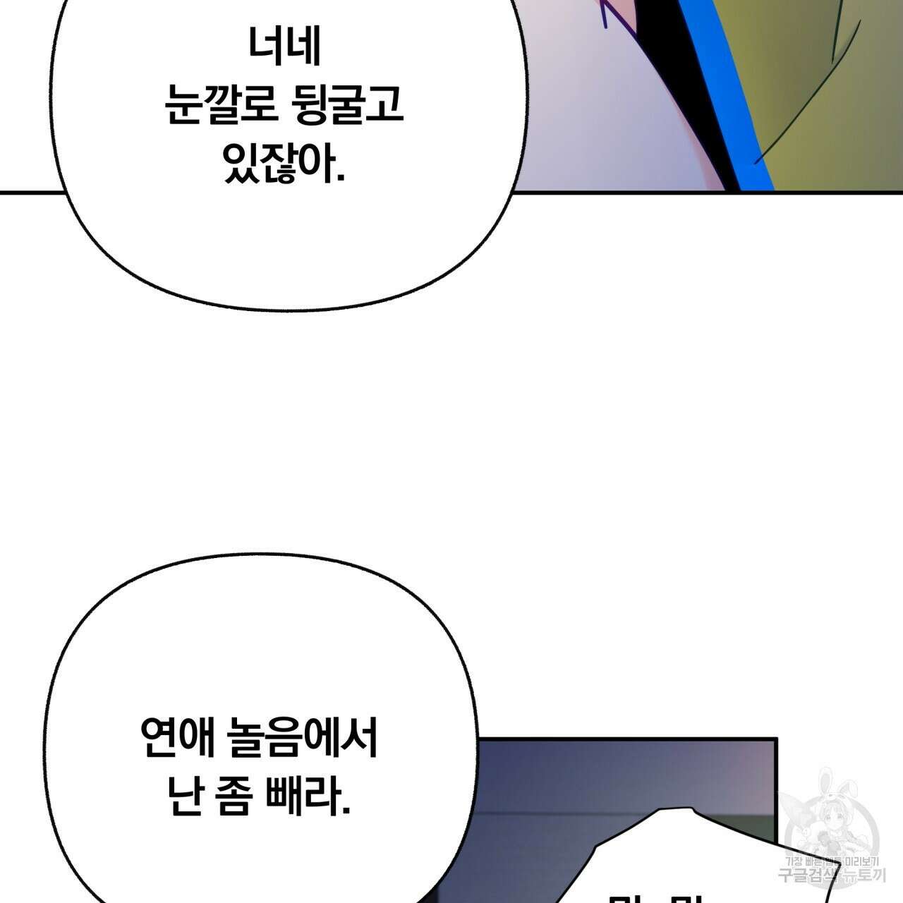 일반인A 19화 43