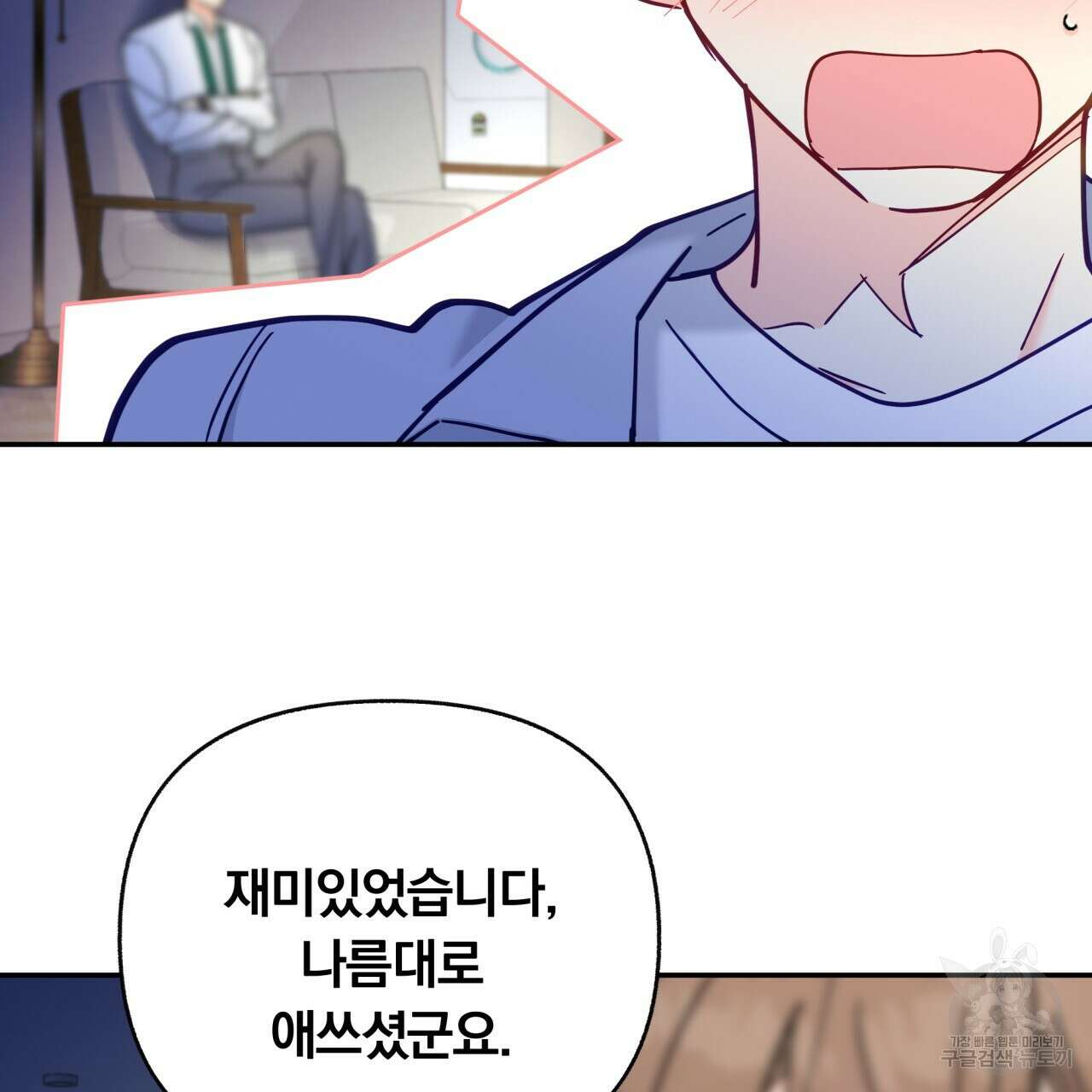 일반인A 19화 46