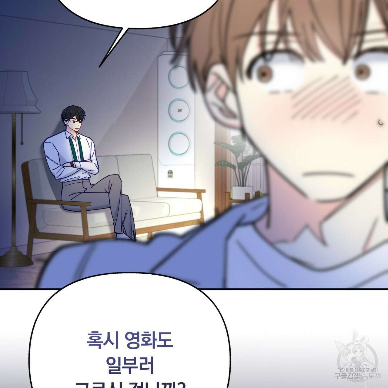 일반인A 19화 47