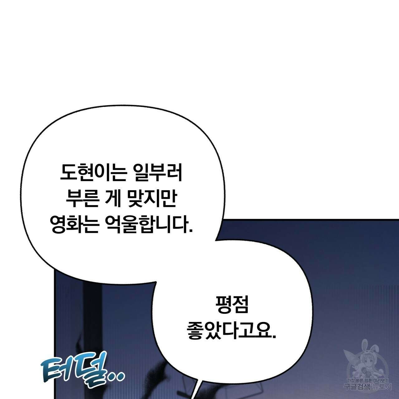 일반인A 19화 51