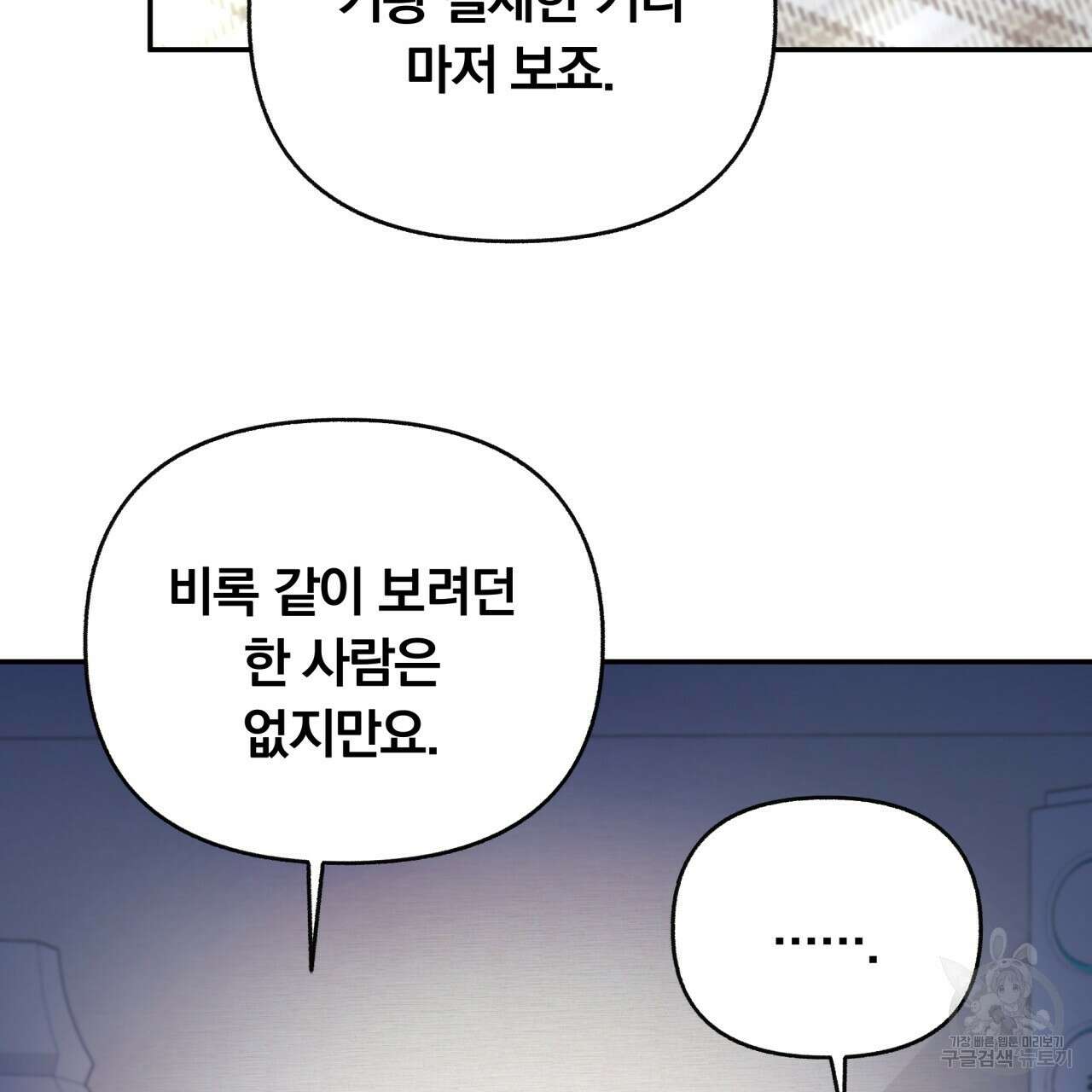 일반인A 19화 53