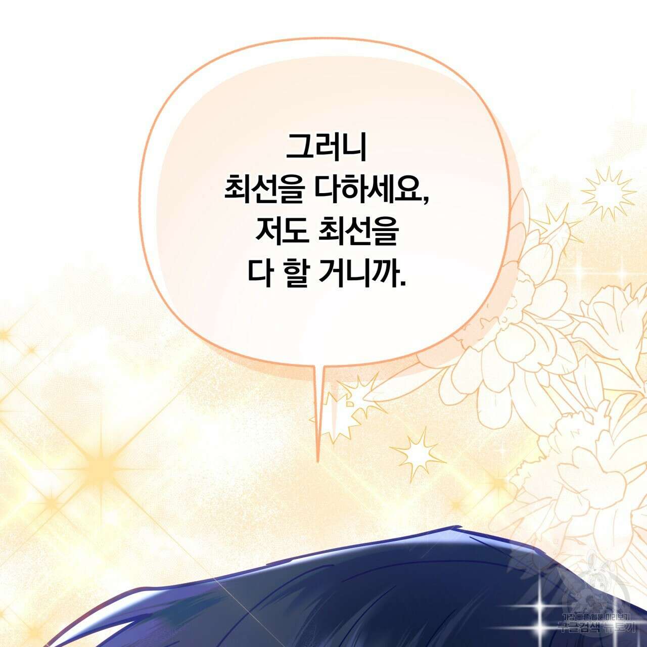 일반인A 19화 58