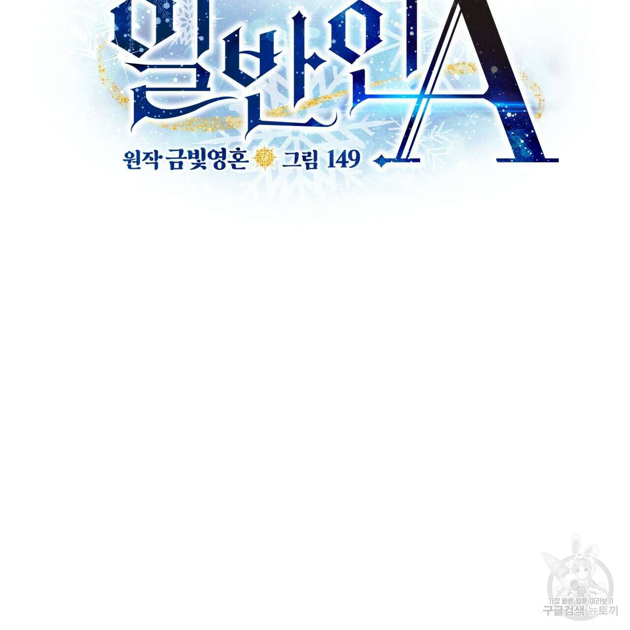일반인A 19화 62