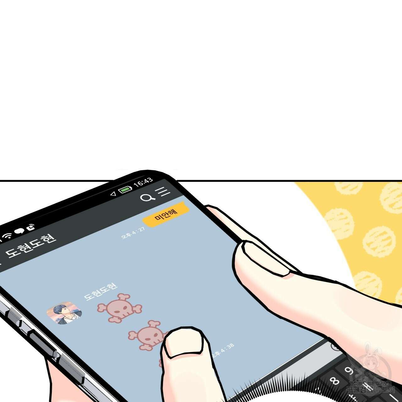 일반인A 19화 63