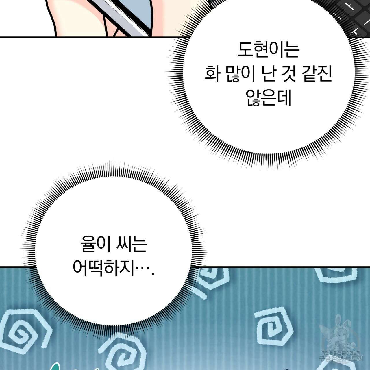 일반인A 19화 64