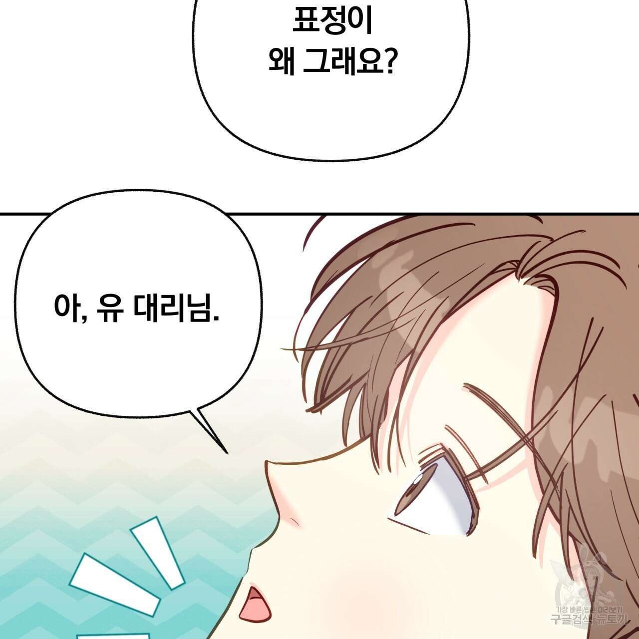 일반인A 19화 66