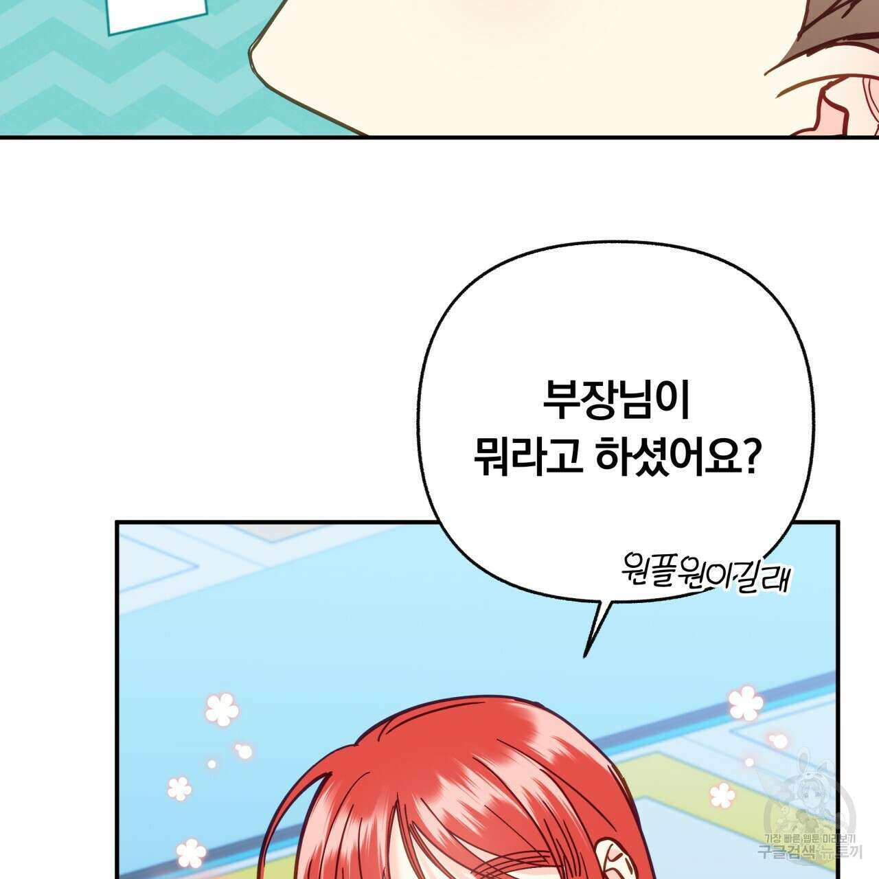 일반인A 19화 67