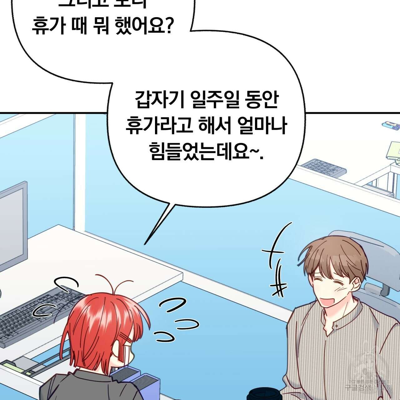 일반인A 19화 70