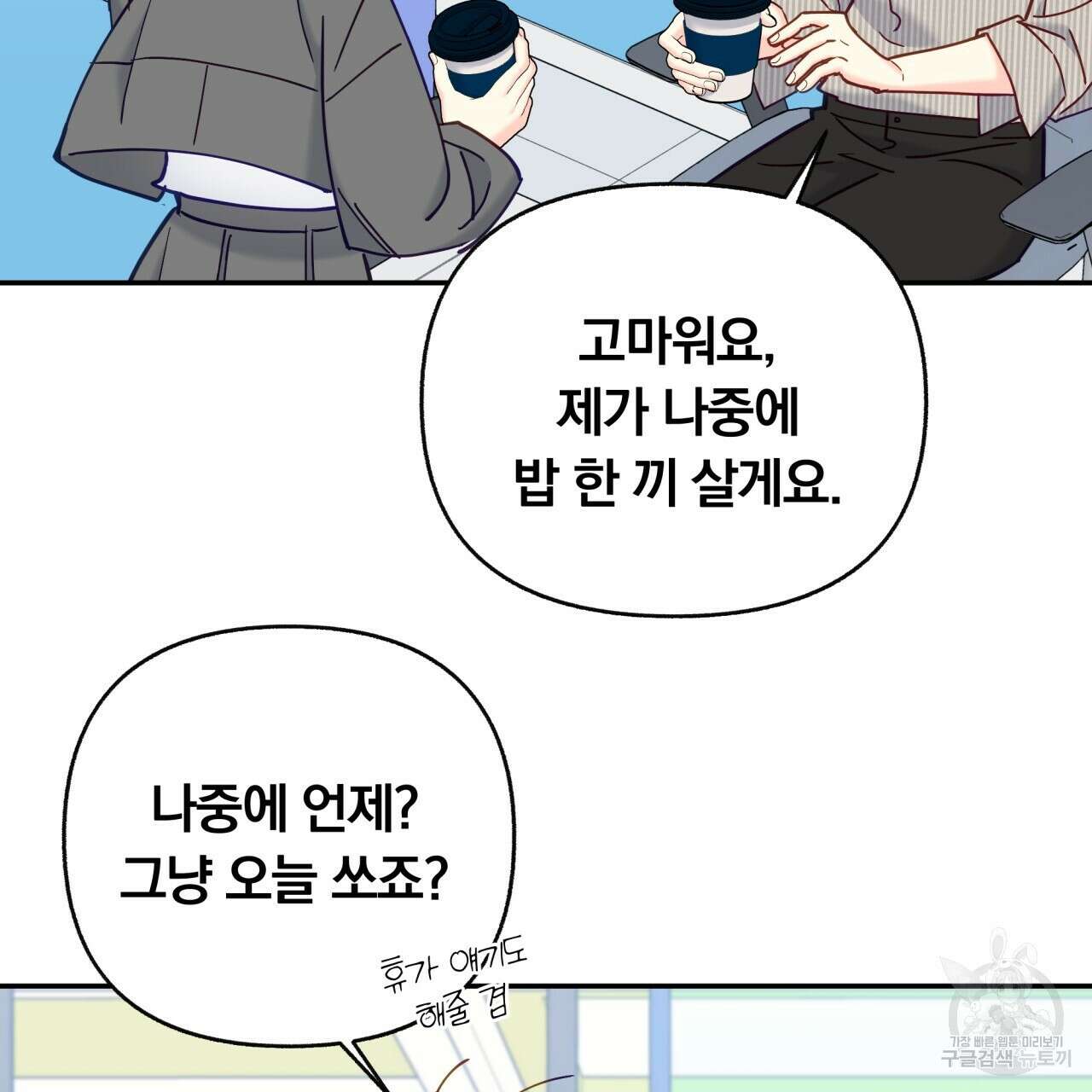 일반인A 19화 71