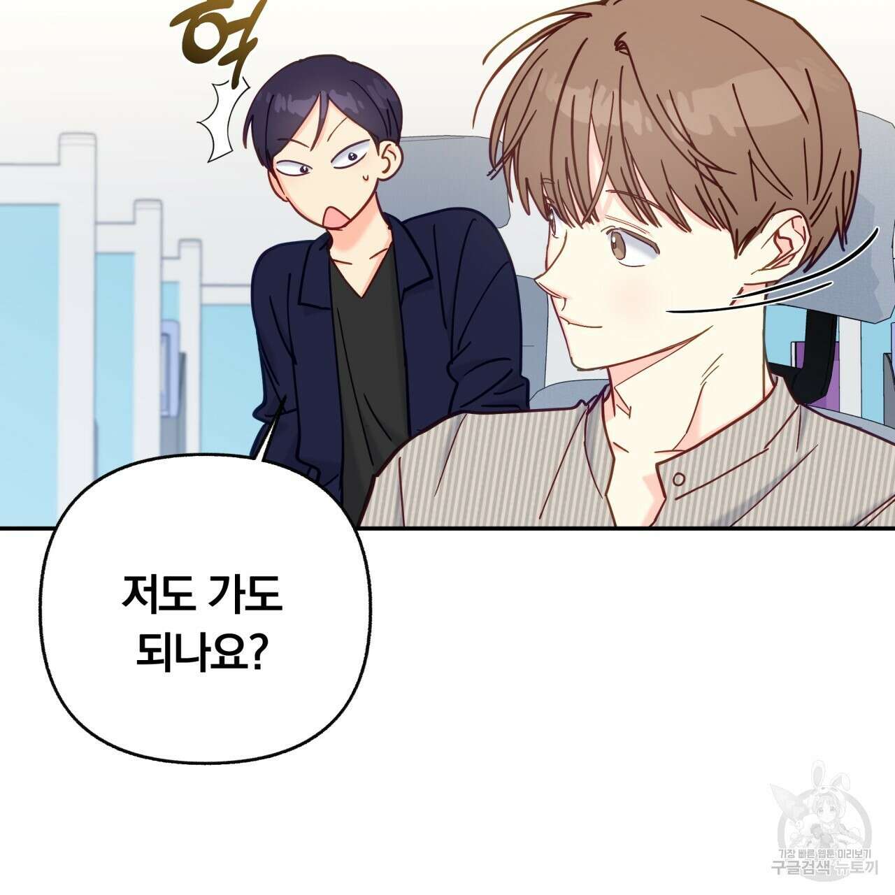 일반인A 19화 73