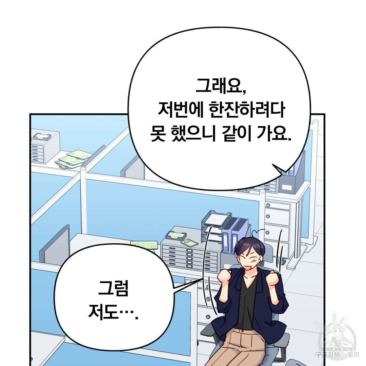 일반인A 19화 74
