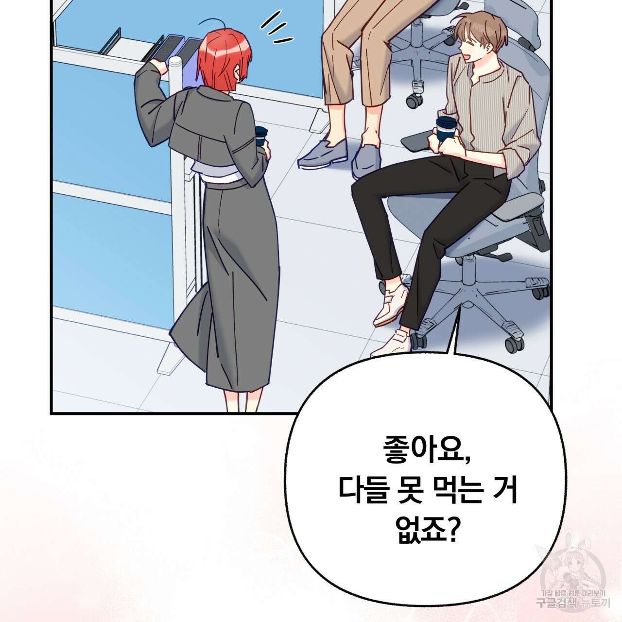 일반인A 19화 75
