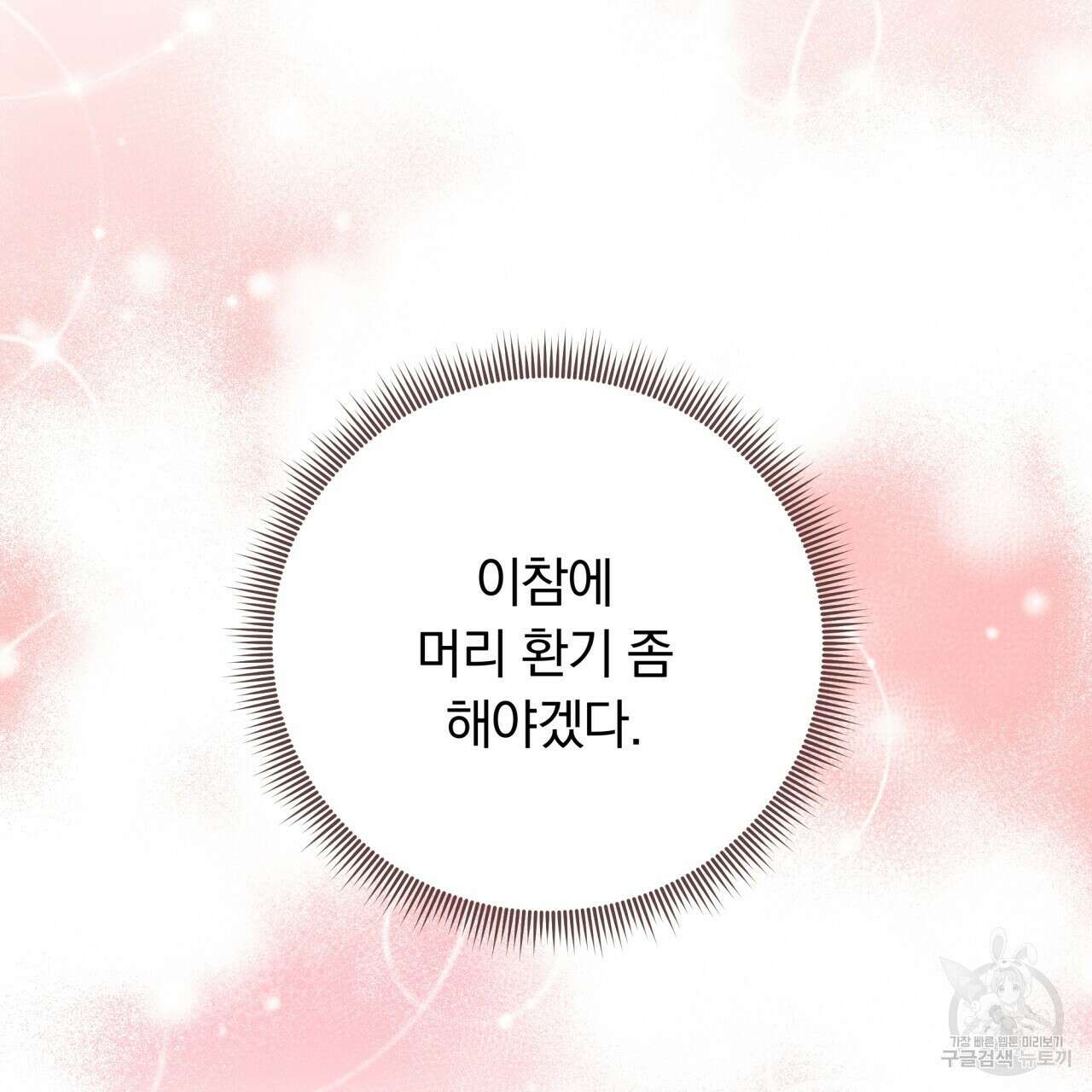 일반인A 19화 76