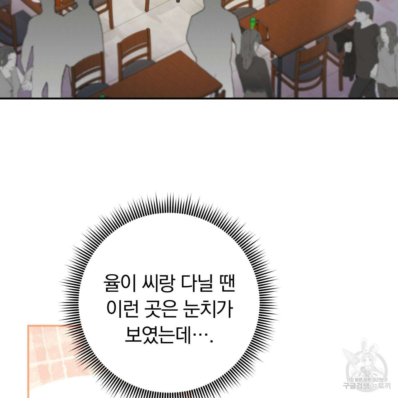일반인A 19화 80
