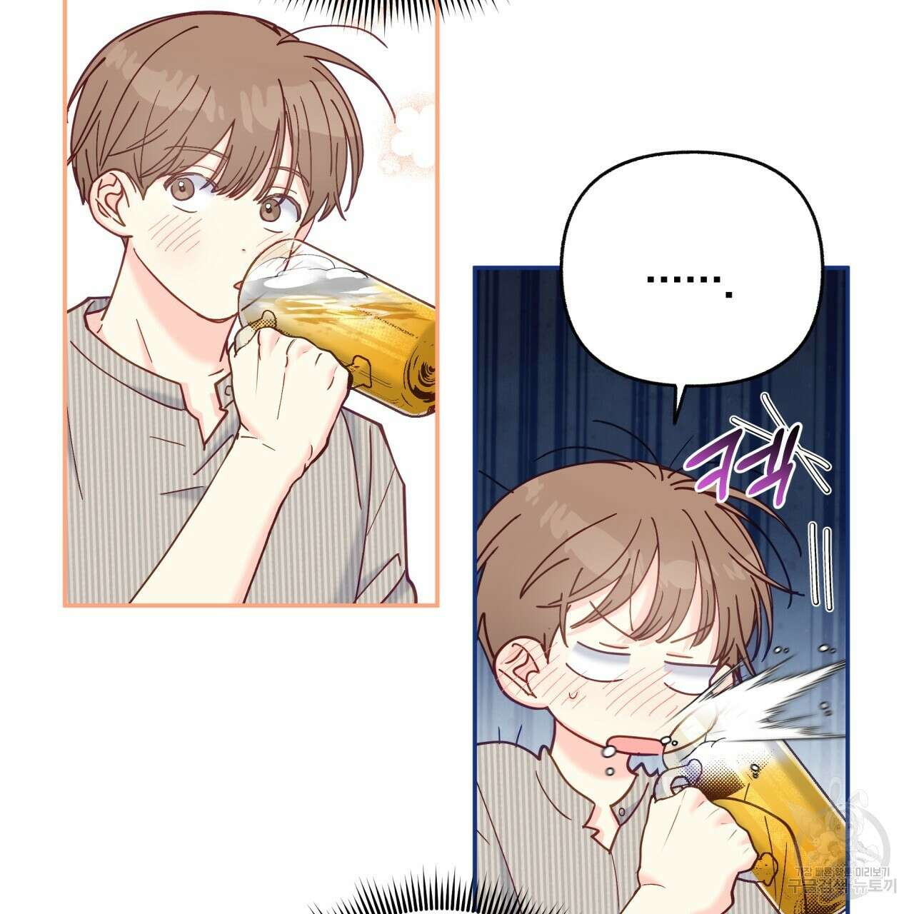 일반인A 19화 81