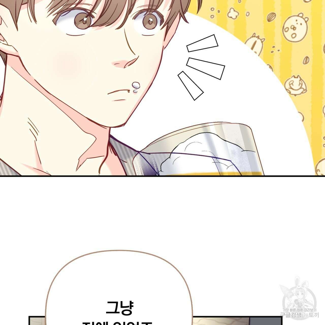 일반인A 19화 83