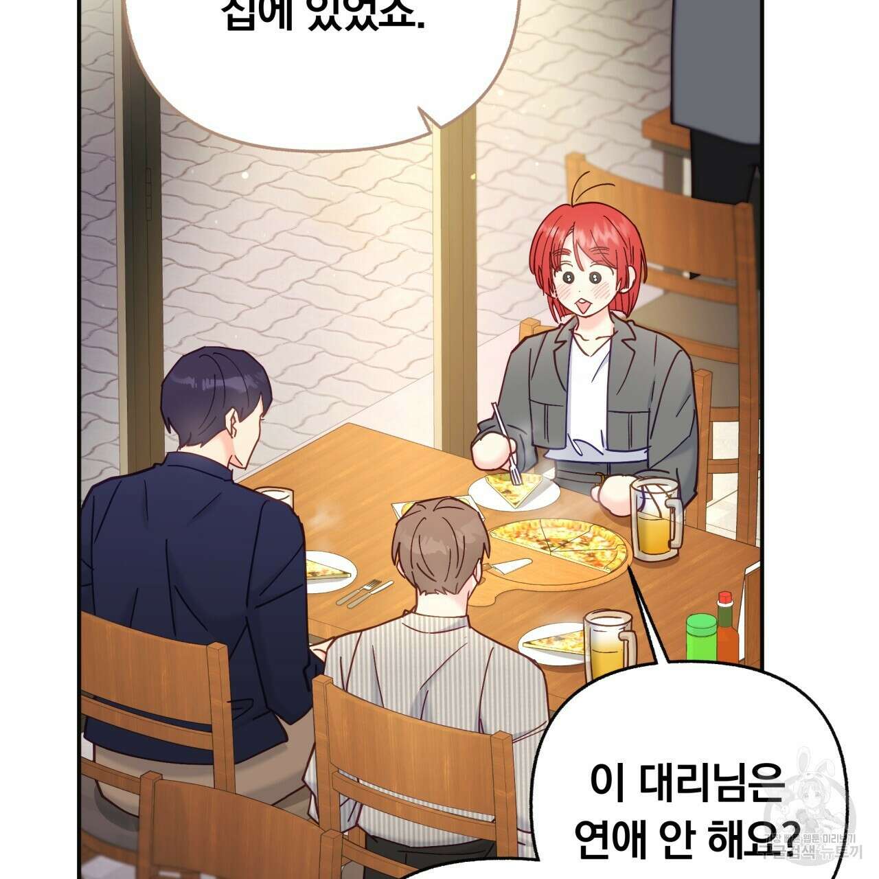일반인A 19화 84