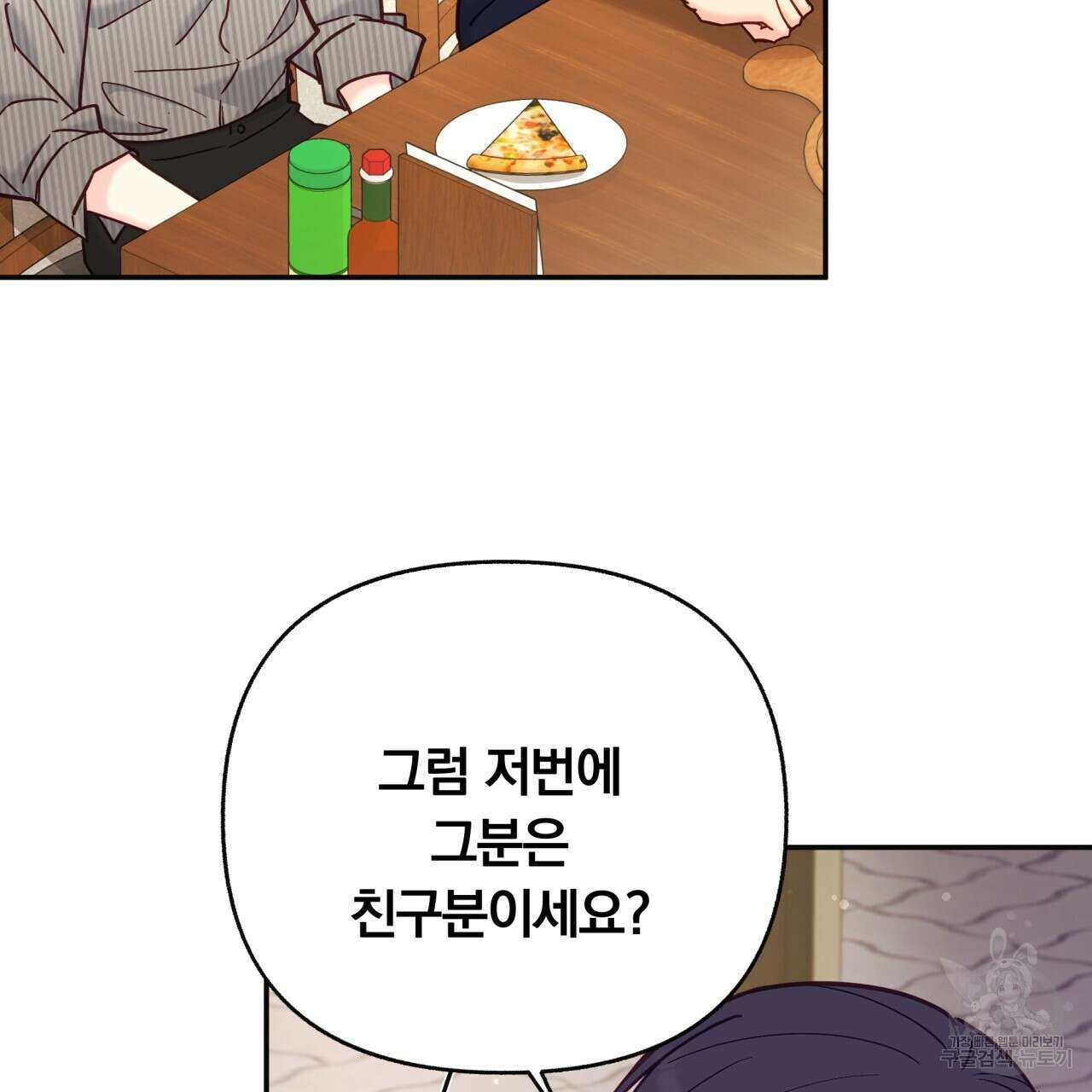 일반인A 19화 89