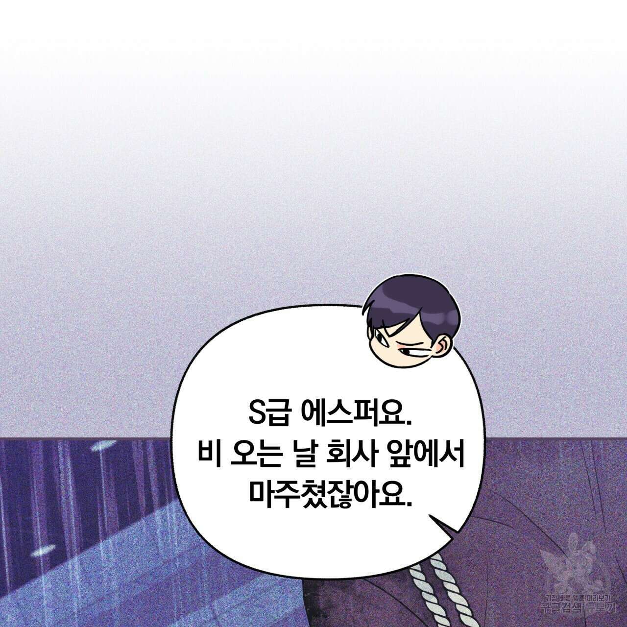 일반인A 19화 92