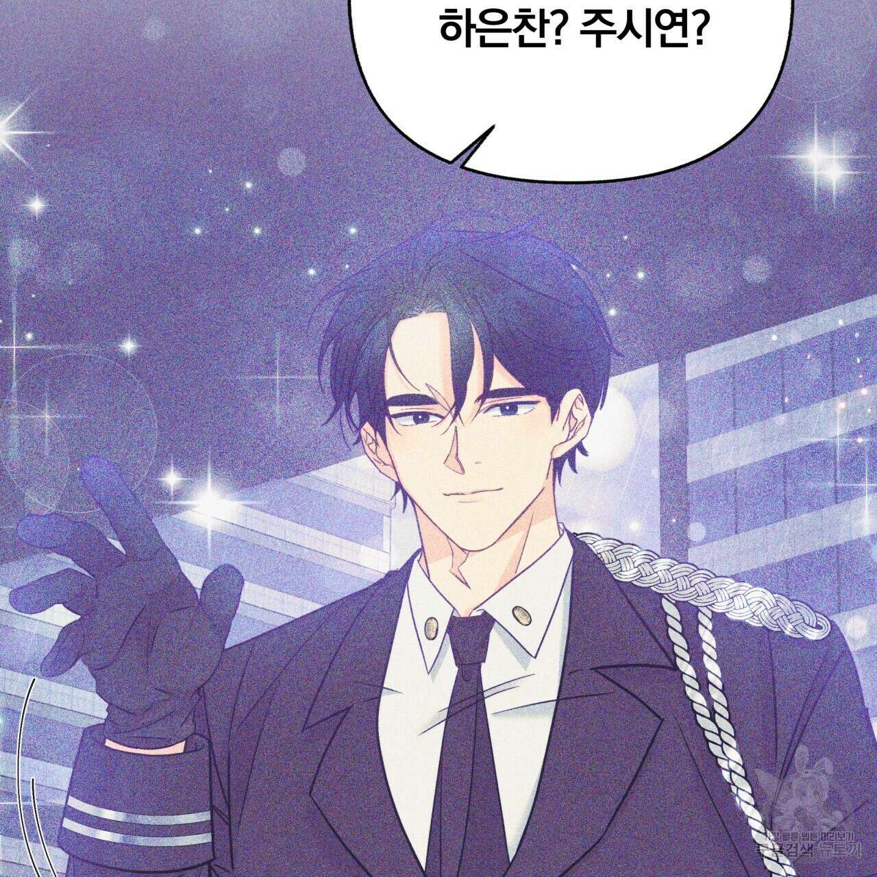 일반인A 19화 94