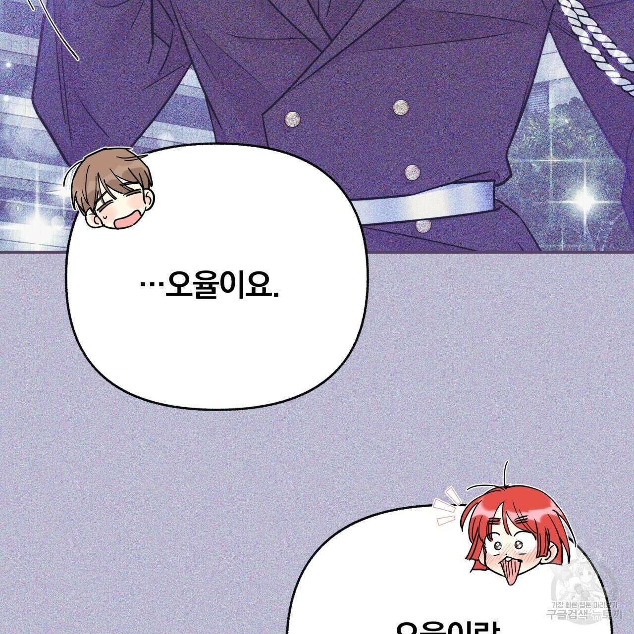 일반인A 19화 95