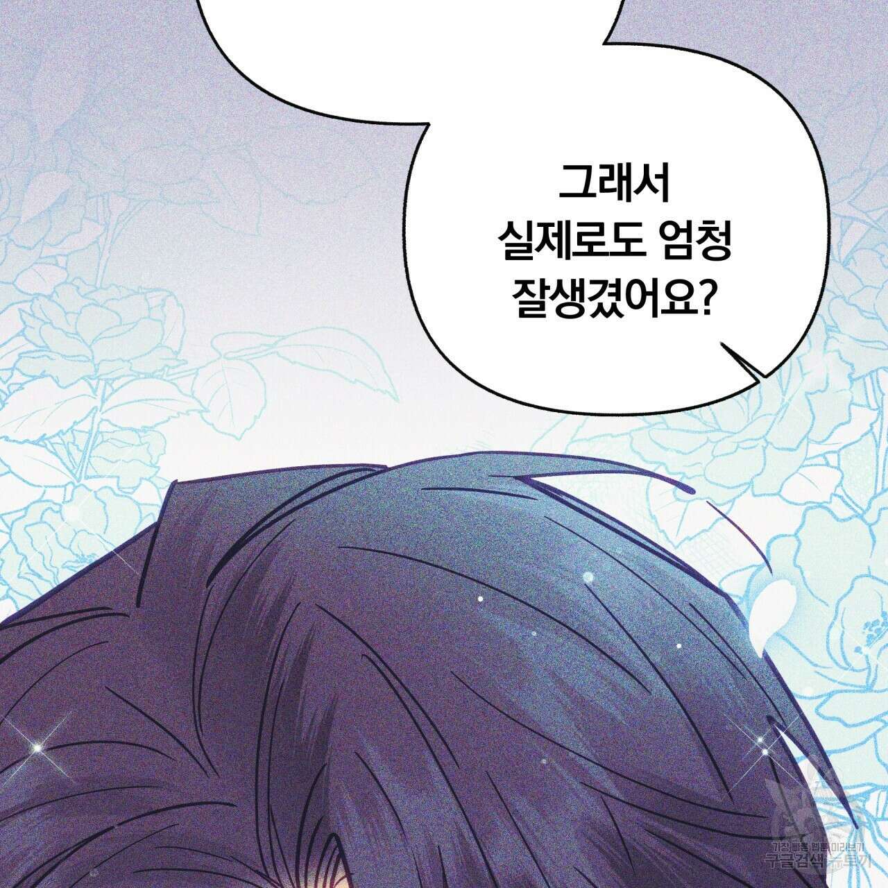 일반인A 19화 98