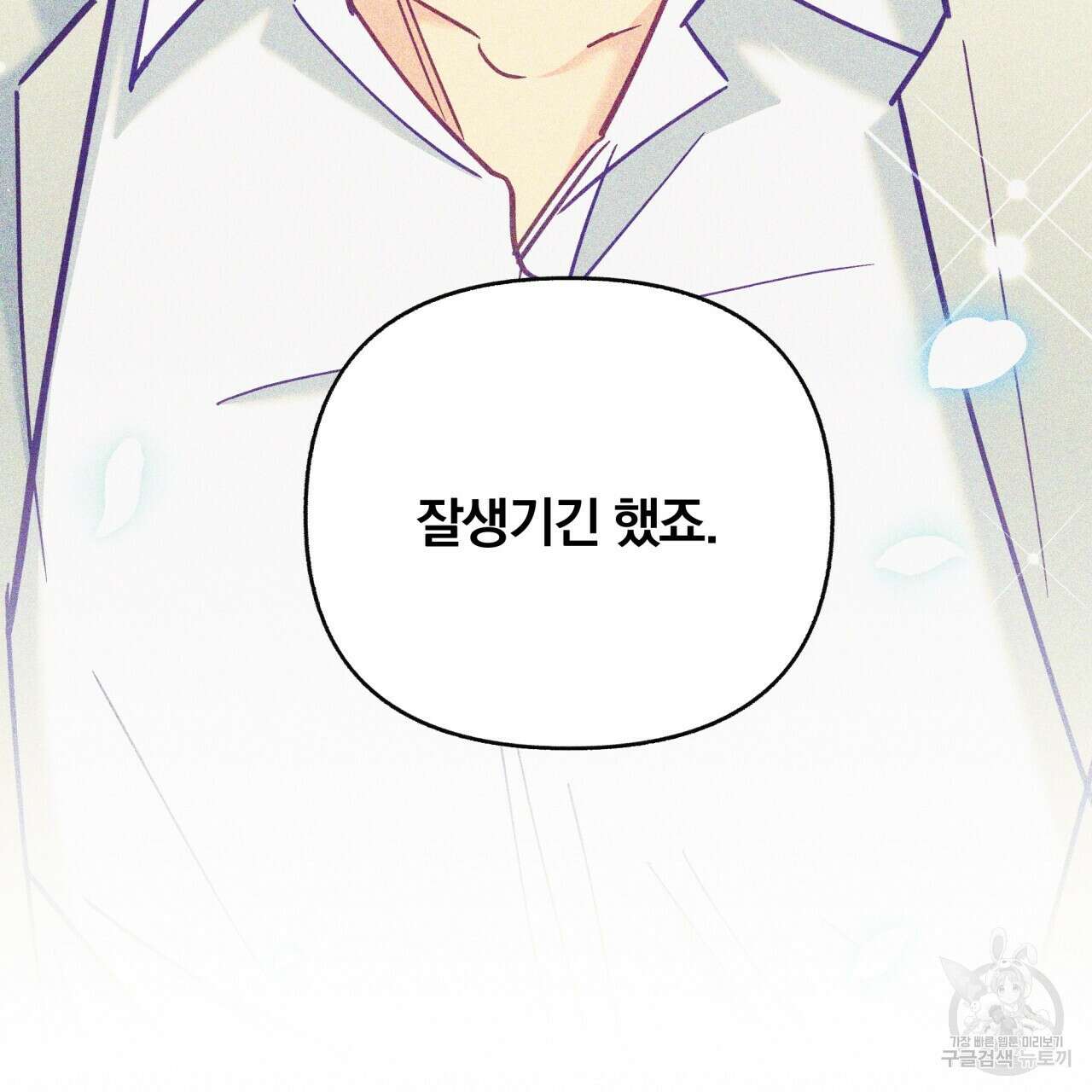 일반인A 19화 100