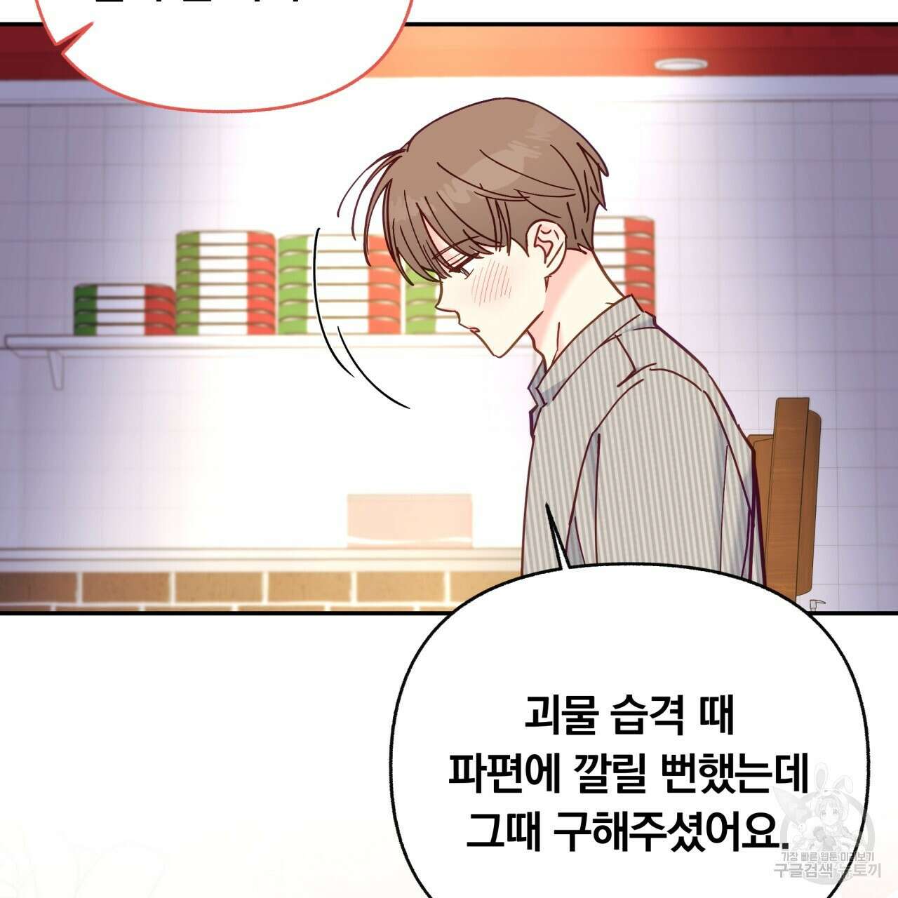 일반인A 19화 107