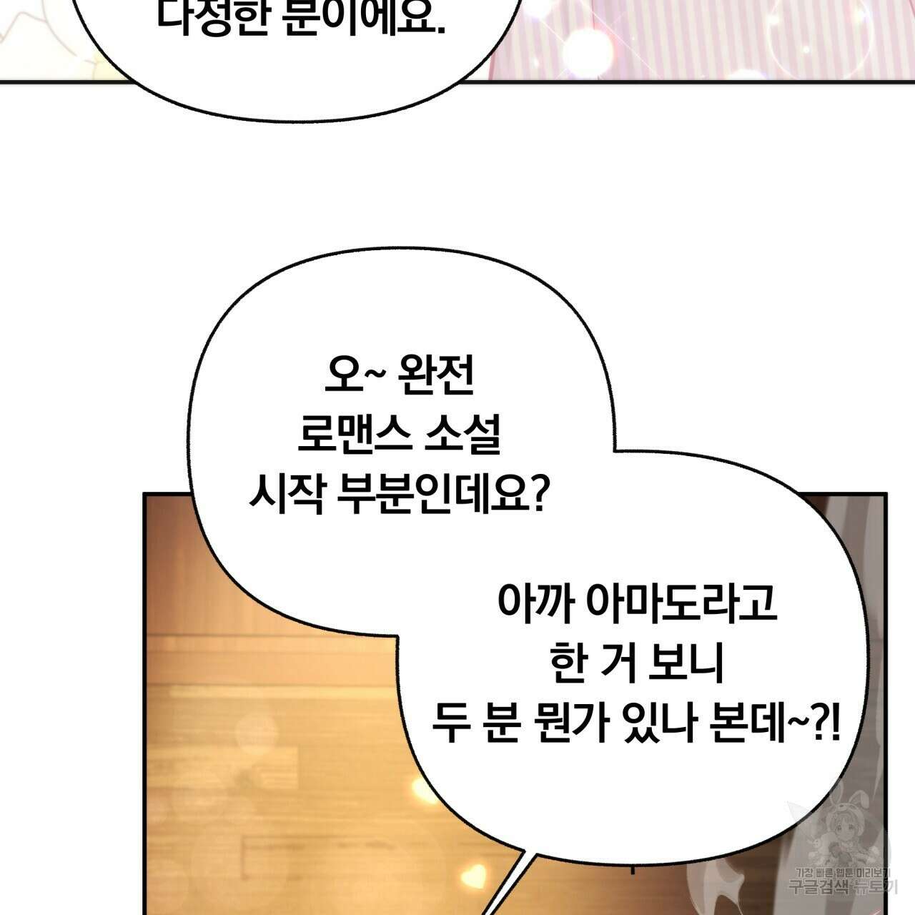 일반인A 19화 110