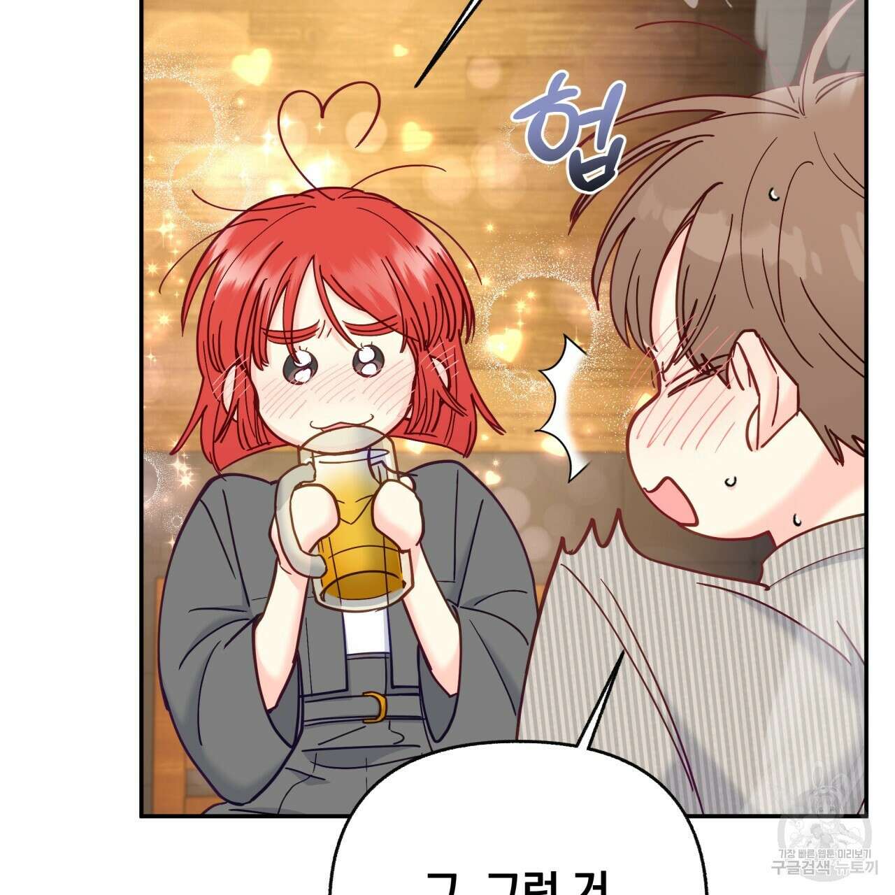 일반인A 19화 111