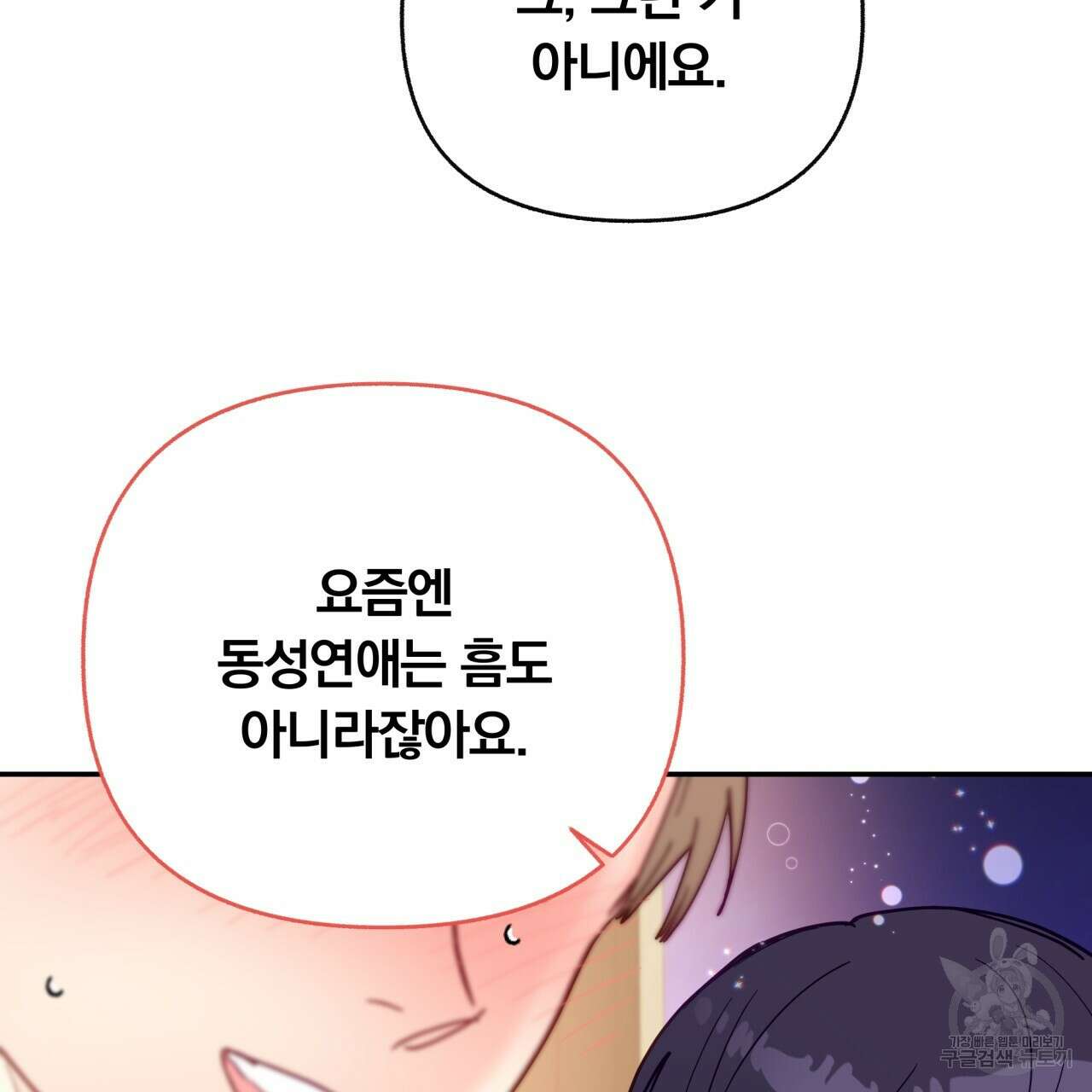 일반인A 19화 112