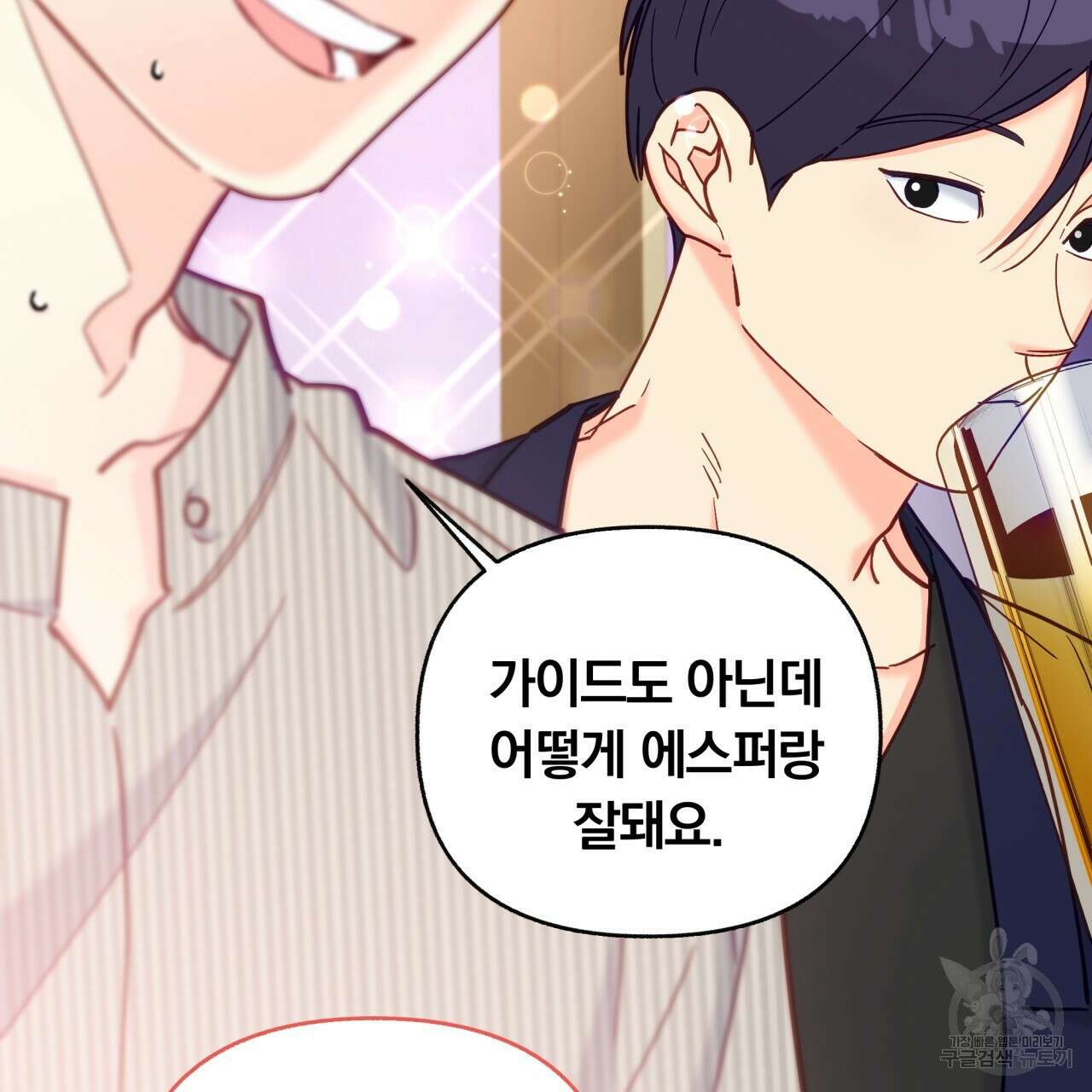 일반인A 19화 113
