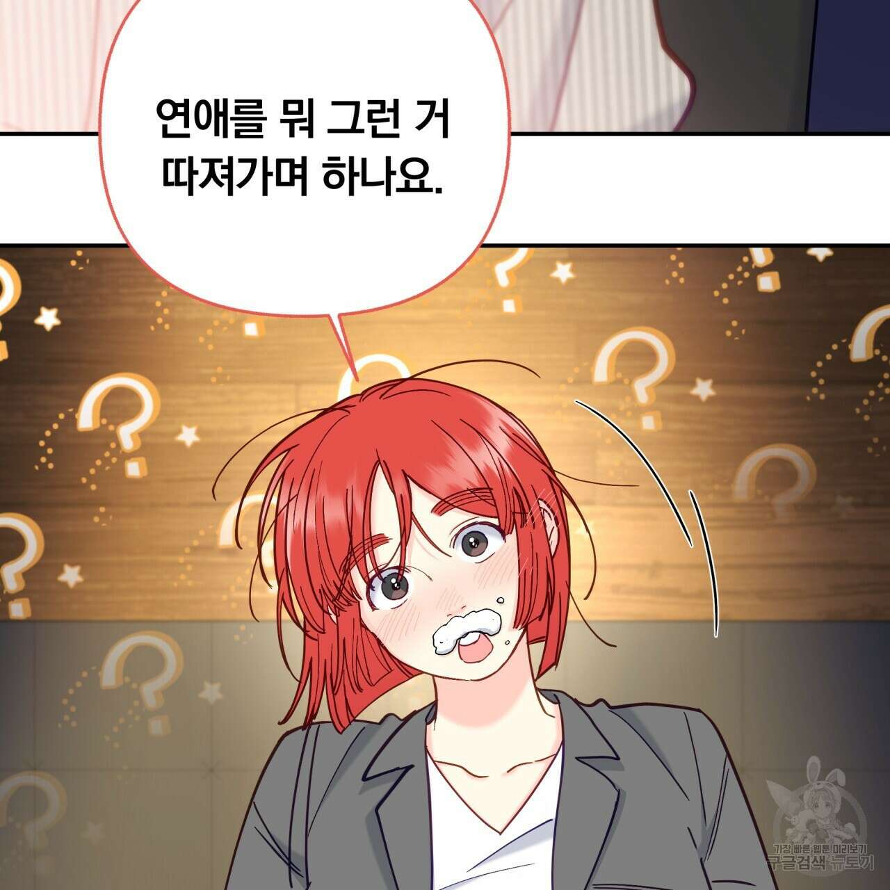 일반인A 19화 114