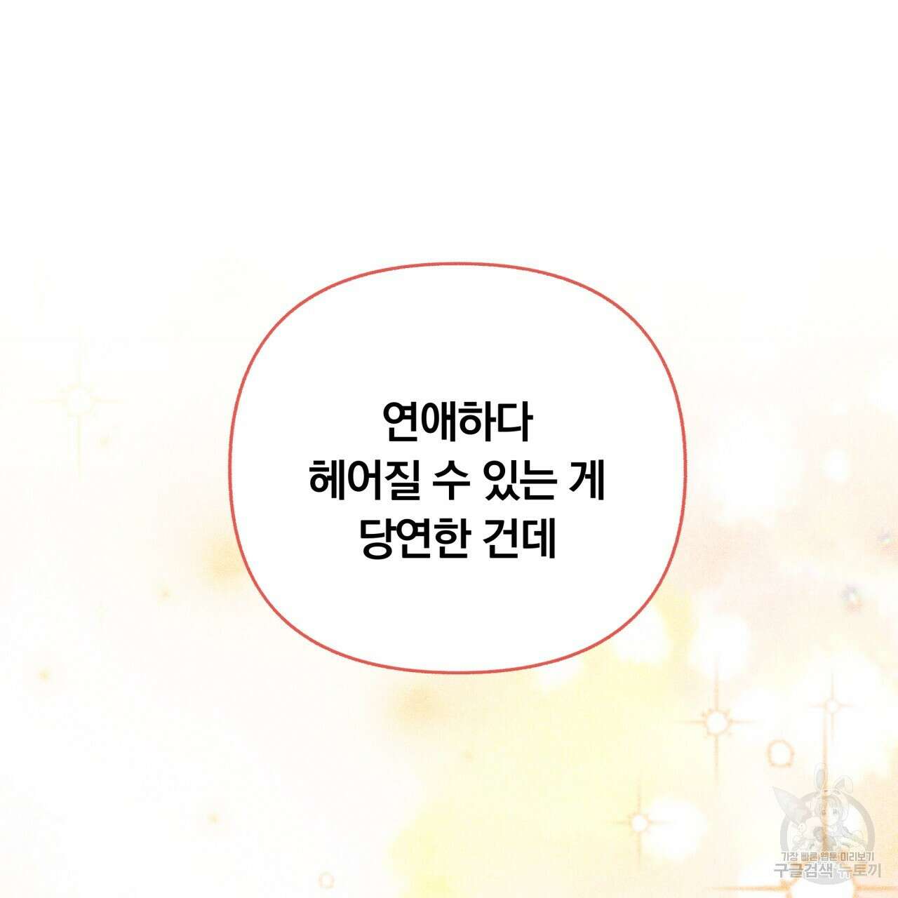 일반인A 19화 116