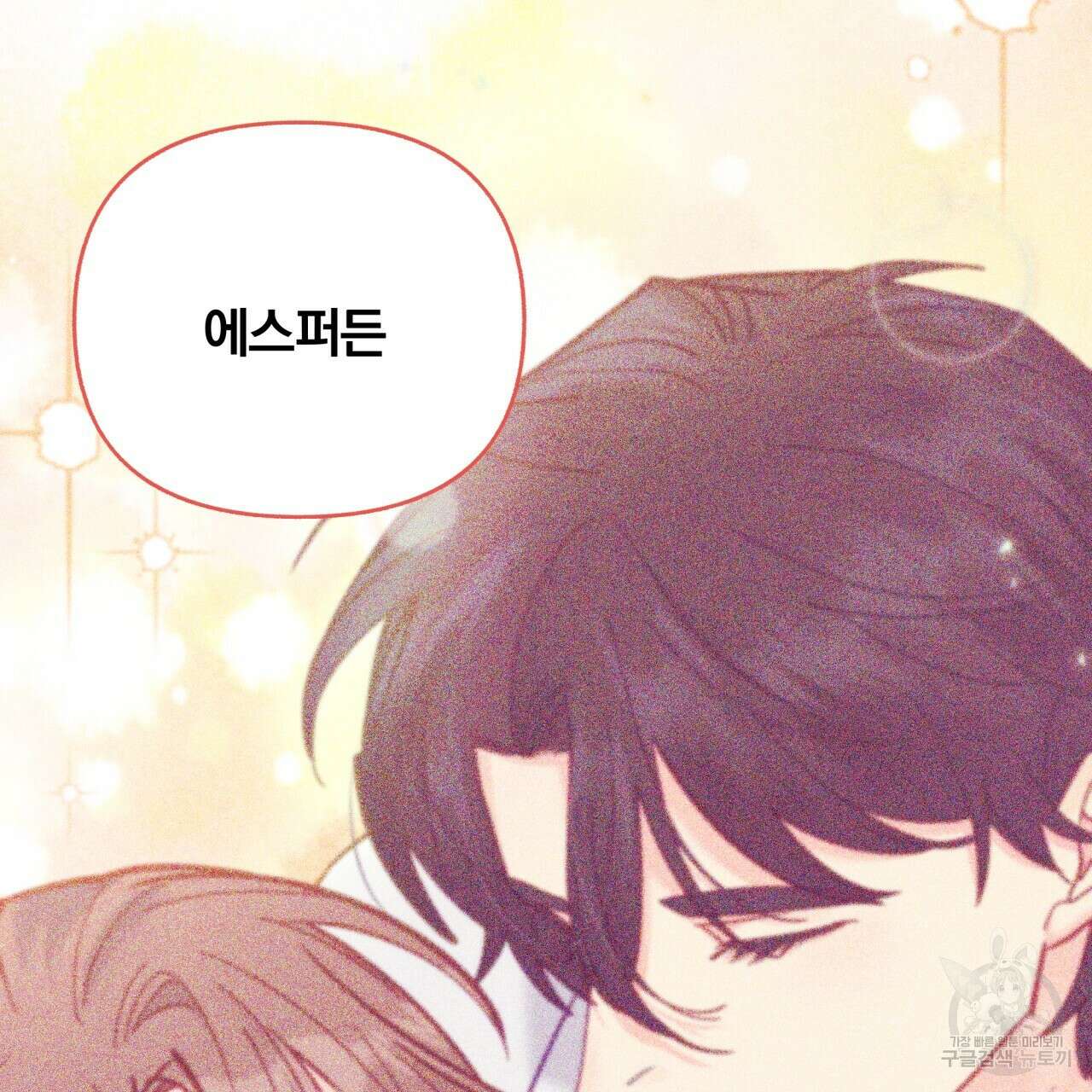 일반인A 19화 117