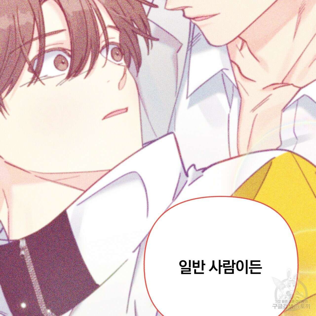 일반인A 19화 118