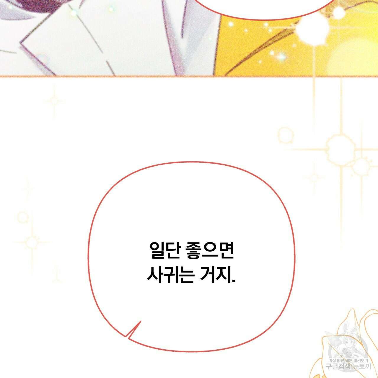 일반인A 19화 119