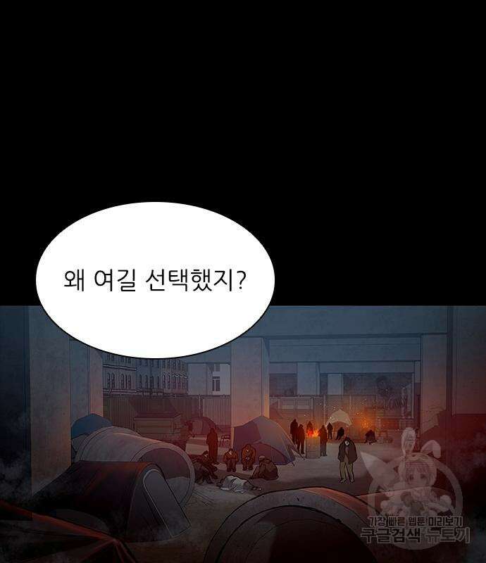 왕따가 격투기를 너무 잘함 21화 2