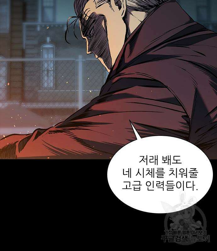 왕따가 격투기를 너무 잘함 21화 4