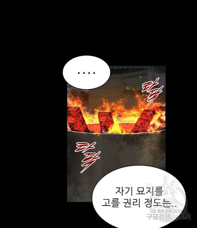 왕따가 격투기를 너무 잘함 21화 5