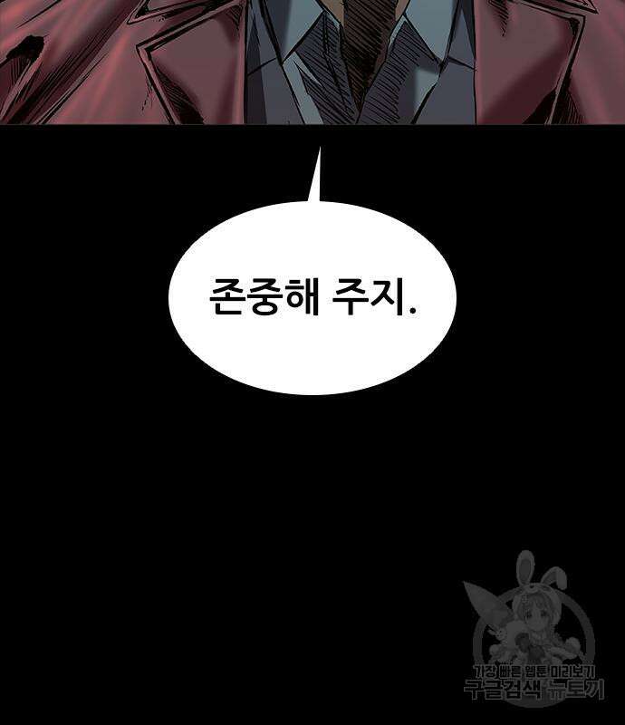 왕따가 격투기를 너무 잘함 21화 7