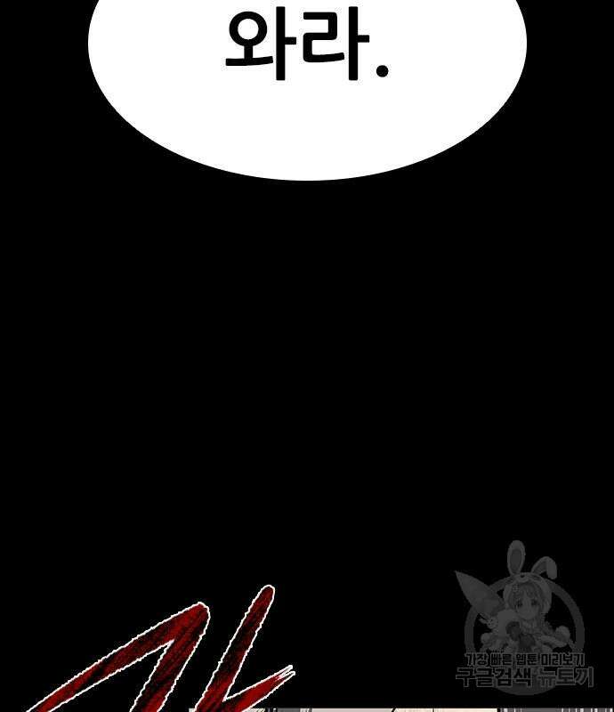 왕따가 격투기를 너무 잘함 21화 9