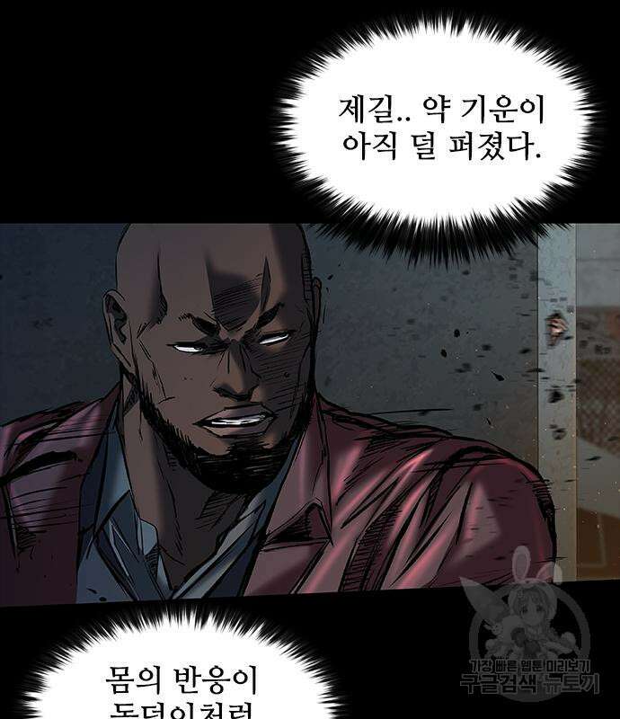 왕따가 격투기를 너무 잘함 21화 19