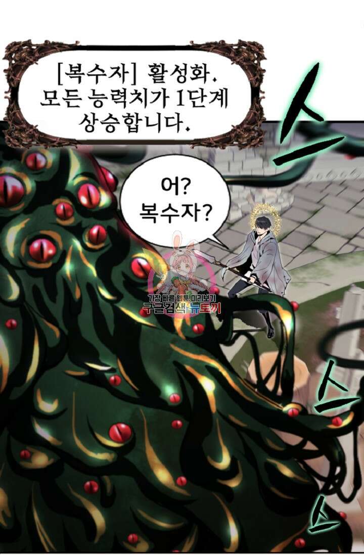힐러인데 먼치킨 3화 1