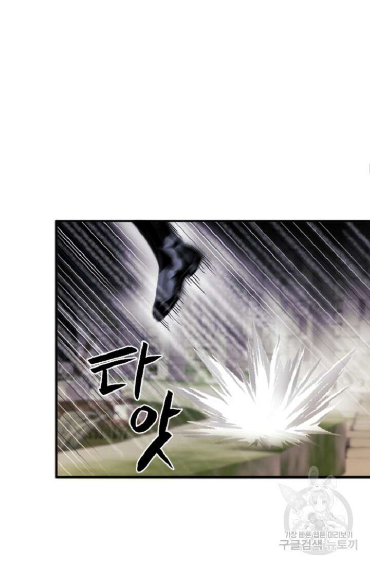 힐러인데 먼치킨 3화 2