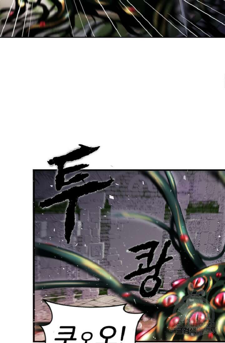 힐러인데 먼치킨 3화 4