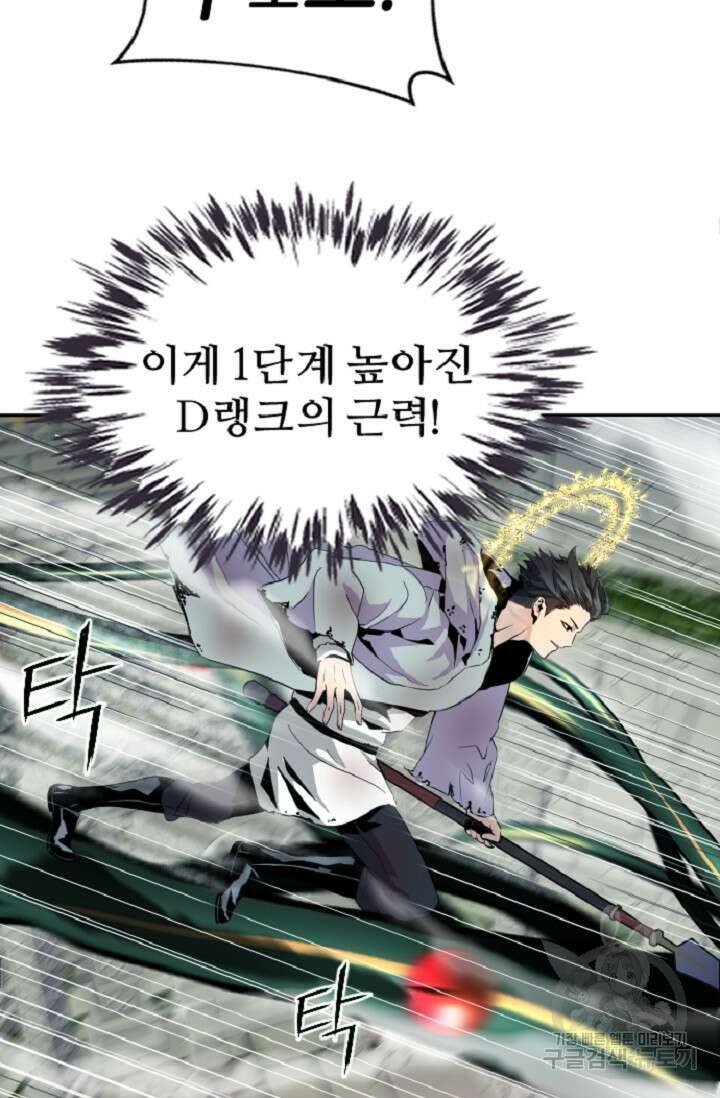 힐러인데 먼치킨 3화 5