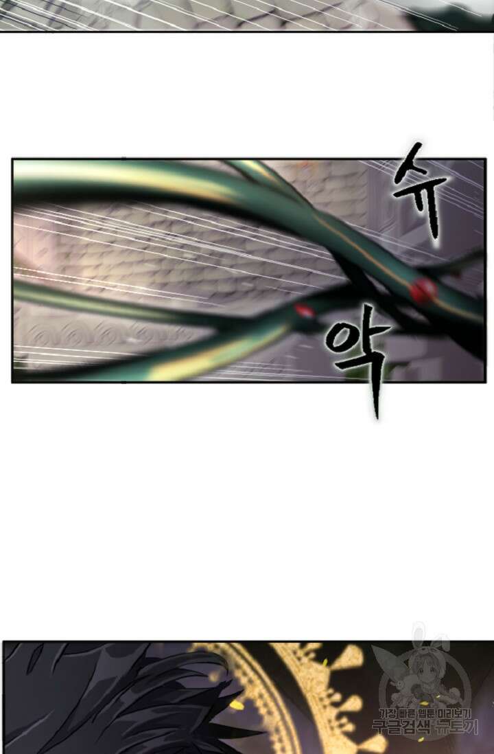 힐러인데 먼치킨 3화 6
