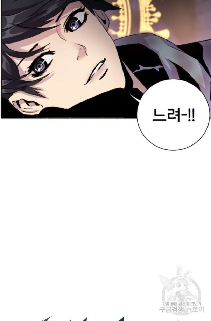 힐러인데 먼치킨 3화 7