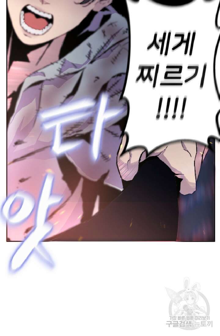 힐러인데 먼치킨 3화 9